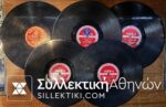5 Δίσκοι Γραμμοφώνου με Δημοτικά Τραγούδια σε Προσφορά